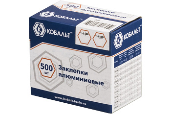 Заклепки КОБАЛЬТ алюминиевые, 4,0 х 10 мм, (500 шт.)  Заклепки КОБАЛЬТ алюминиевые, 4,0 х 10 мм, (500 шт.)