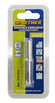 Коронка алмазная ПРАКТИКА "Профи" по керамограниту/керамике 8х65мм