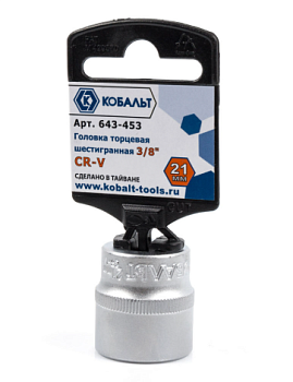 Головка торцевая КОБАЛЬТ 3/8", 21мм, Cr-V