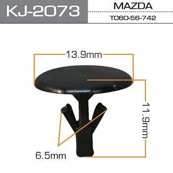 Клипса KJ-2073