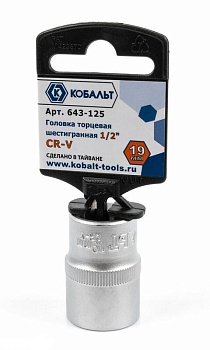 Головка торцевая КОБАЛЬТ 1/2", 19 мм, Cr-V