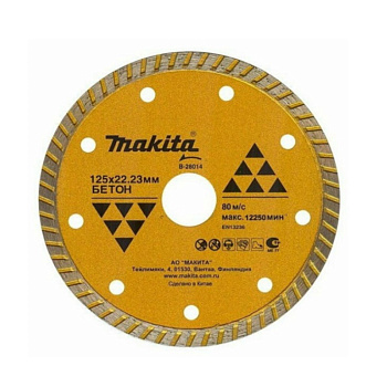 Диск алмаз. 125х22,23 бетон MAKITA
