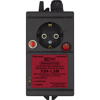 Устройство защиты насоса Extra Акваконтроль УЗН-1,5М (мастер, 0,3-1,5кВт)