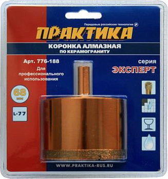 Коронка алмазная ПРАКТИКА "Эксперт" по керамограниту 68мм (1шт) 