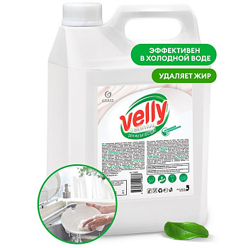 Средство для мытья посуды "Velly Neutral" (канистра 5кг)