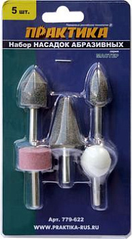 Набор шарошек Практика "Мастер" 5шт, блистер