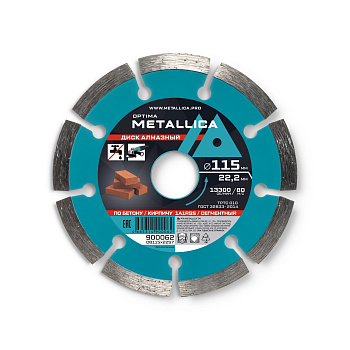 Диск алмазный сегментный METALLICA Optima 115x22,2 мм, H=7 мм по бетону, кирпичу