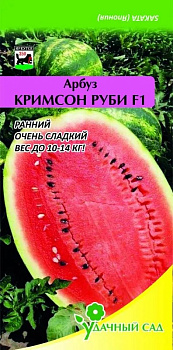 Арбуз Кримсон Руби F1 (9-12кг, ранний, овальный) 5шт Саката Удачный Сад