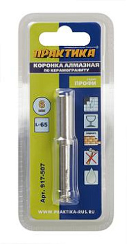 Коронка алмазная ПРАКТИКА "Профи" по керамограниту/керамике 6х65мм