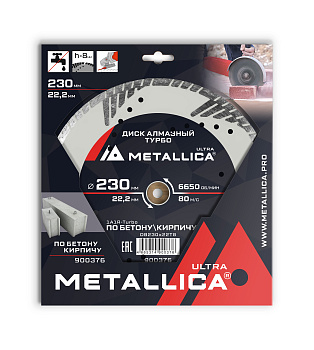 Диск алмазный турбо с бок. защитой METALLICA Ultra 230x22,2 мм, H=8 мм по бетону/кирпичу