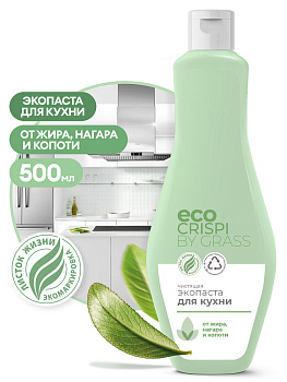Экопаста чистящая CRISPI для кухни 500мл