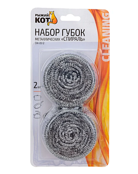 Набор губок металлических SM-01/2, спираль, блистер 2 шт.