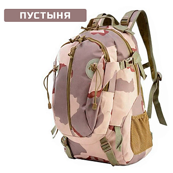 Рюкзак тактический "ИФРИТ Индастриал" 31 л, 30Х21Х49,(Цвет Пустыня)