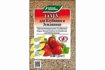 Удобрение Клубника ОМУ БУЙ (+земляника) 1кг