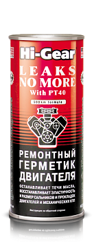 Герметик двигателя