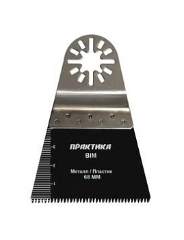Насадка для МФИ ПРАКТИКА режущая прямая, BiM, по твердому дереву, ДСП 68 мм, крупный зуб				