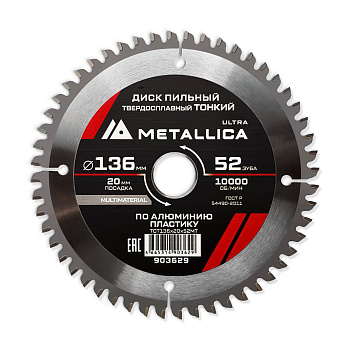 Диск пильный ТОНКИЙ тв. спл. METALLICA Ultra 136x20 мм, 52 зуб, Т=2,0 мм по алюминию, пласт. Диск пильный ТОНКИЙ тв. спл. METALLICA Ultra 136x20 мм, 52 зуб, Т=2,0 мм по алюминию, пласт.