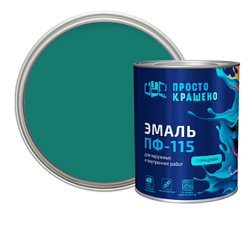 Эмаль ПФ-115 "ПРОСТОКРАШЕНО" бирюзовая 0,8 кг