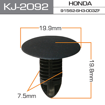Клипса KJ-2092