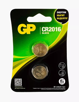 Батарейка GP CR2016-2CRU2 (2шт)