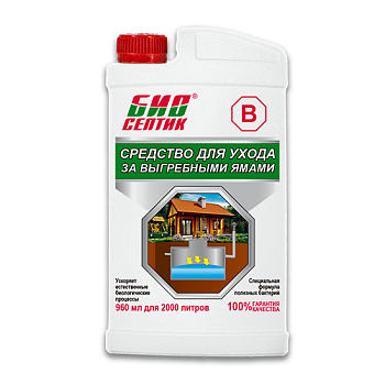 Средство для ухода за выгребными ямами Биосептик-B 960мл.