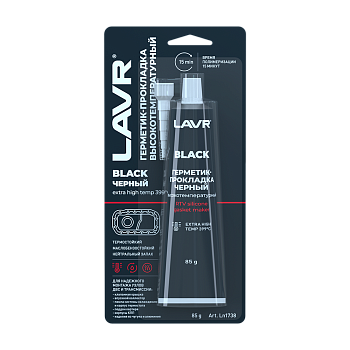Герметик-прокладка черный высокотемпературный BLACK LAVR RTV silicone gasket maker 85г