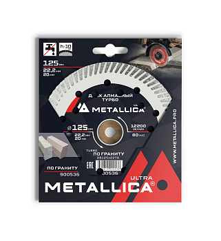 Диск алмазный турбо METALLICA Ultra 125x22,2/20 мм, H=10 мм по граниту