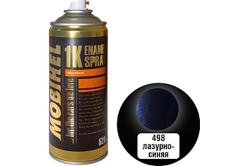 Краска-спрей металлик MOBIHEL 498 Лазурно синяя