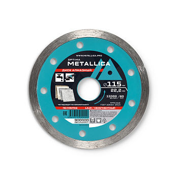Диск алмазный несегментный METALLICA Optima 115x22,2 мм, H=7 мм по облицовочной плитке