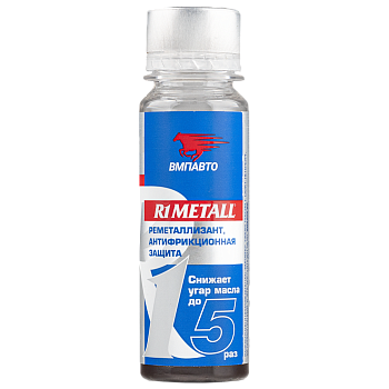 РЕМЕТАЛЛ для двигателя, 50 гр. ВМПАВТО