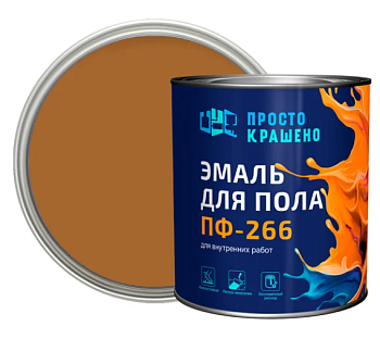 Эмаль "Простокрашено!" для пола золотистая БАУ 2.7 кг