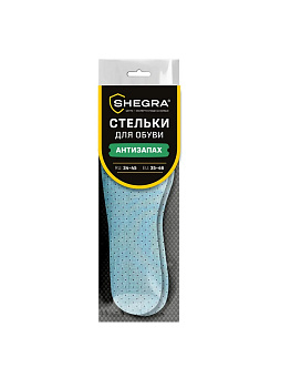Стельки для обуви АНТИЗАПАХ, УНИВЕРСАЛЬНЫЙ размер RU 34-45 / EU 35-46 SHEGRA (ШЕГРА)