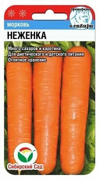 Морковь Неженка (среднесп, сердцевина небольшая, для зимнего хранения) 2 гр Сиб сад
