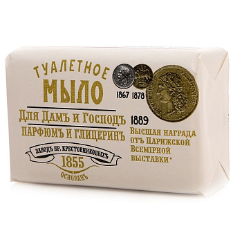 Мыло туалетное ЗБК для Дамъ и Господъ Парфюмъ и Глицерин Казань 190гр