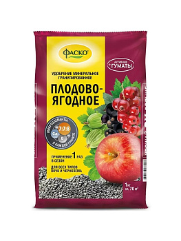 Удобрение сухое Фаско 5м минеральное Плодово-ягодное гранулир. 1кг