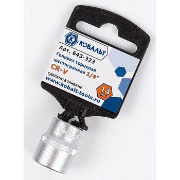 Головка торцевая КОБАЛЬТ 1/4", 14 мм, Cr-V (1 шт.) подвес