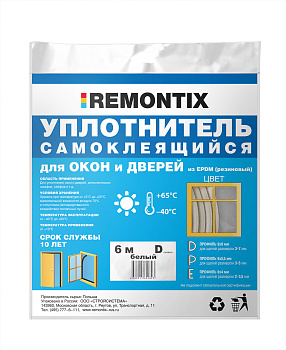 Уплотнитель самоклеящийся Remontix D 6 м, белый Уплотнитель самоклеящийся Remontix D 6 м, белый