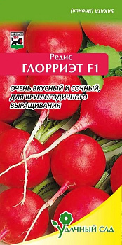 Редис Глорриэт (ранний,круглогодич.выращивание) 1 г SAKATA Удачный Сад