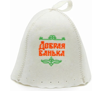 Шапка для бани "Добрая Банька" TM ”Бацькина баня"/25