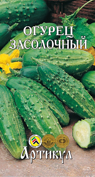 Огурец "Засолочный" /бп 0,5гр. 				 Огурец "Засолочный" /бп 0,5гр.