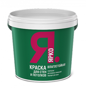 Краска ЯРКО для стен и потолков белая, 2,5кг влагостойкая Краска ЯРКО для стен и потолков белая, 2,5кг влагостойкая