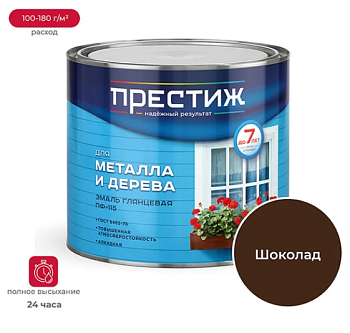 Эмаль глянцевая для металла и дерева ПРЕСТИЖ СТАНДАРТ ПФ-115 ШОКОЛАДНАЯ 1,9 кг