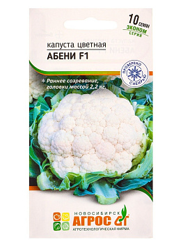 Капуста цв Абени F1 (сверхранний, до 2 кг, головки белые, плотные) Симинис 10 шт Удачный Сад