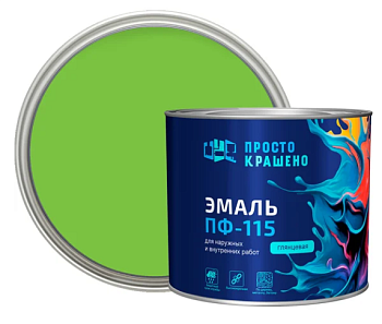 Эмаль ПФ-115 "ПРОСТОКРАШЕНО!" светло-зелёная 1.8 кг
