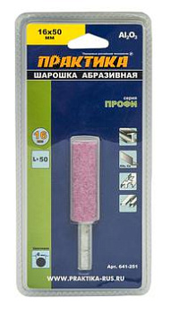 Шарошка абразивная ПРАКТИКА оксид алюминия, цилиндрическая 16х50мм