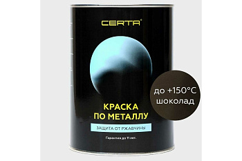 Краска CERTA по металлу шоколад (0,8кг) Краска CERTA по металлу шоколад (0,8кг)