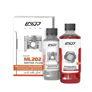 Набор раскоксовывание LAVR (ML-202) + промывка двигателя 0,185л+0,33л