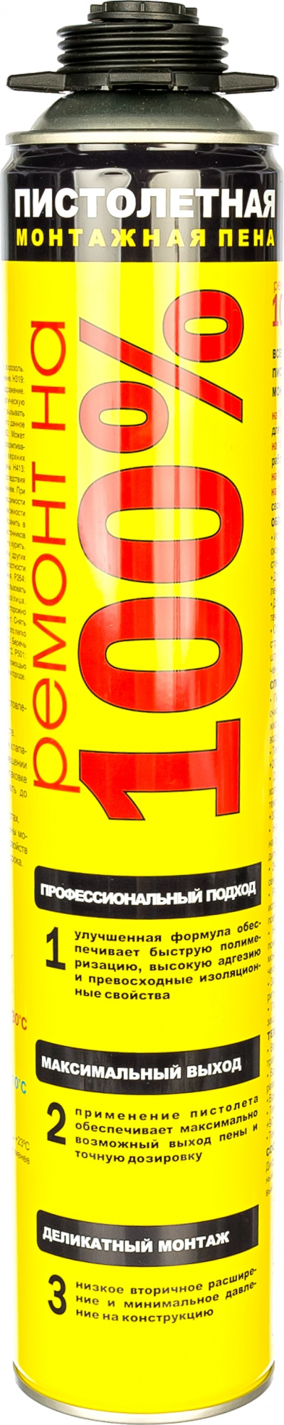 Пена монтажная Ремонт на 100, пистолетная, всесезонная 700мл, RPFWJ00021