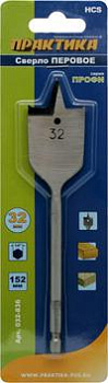 Сверло перовое по дереву ПРАКТИКА 32х152мм