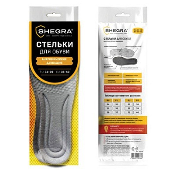 Стельки для обуви АНАТОМИЧЕСКИЕ ДЫШАЩИЕ, материал PU PRO, р.RU 34-39/EU 35-40 SHEGRA (ШЕГРА)